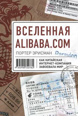 , :  Alibaba. com.   -  