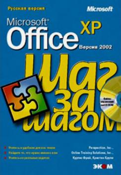 [ ]: Microsoft Office XP.  .   