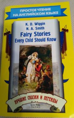 Wiggin, K.D.; Smith, N.A.: Fairy Stories. Every Child Should Know ( )