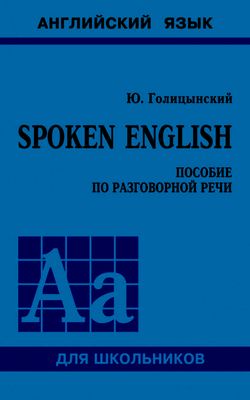 , ..: Spoken English.    