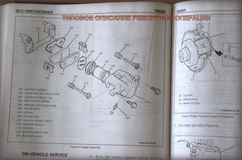 [ ]: 1994 Chevrolet Geo Tracker (Suzuki Vitara) Srervice Manual