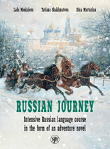 , .; , .; , .:  -. Russian Journey:        