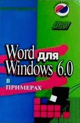, .: Word  Windows 6.0  