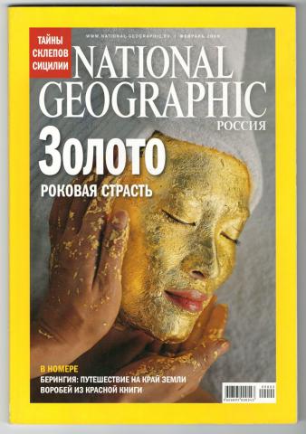  "National Geographic "