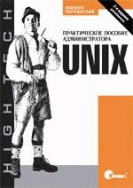 , : UNIX.   