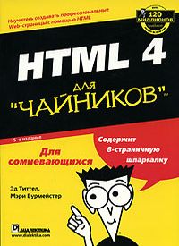 , ; , : HTML 4  ""