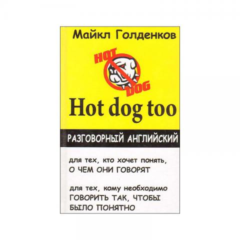 , : Hot dog too