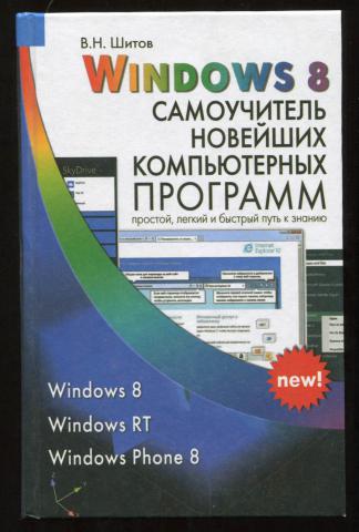 , ..: Windows 8.    
