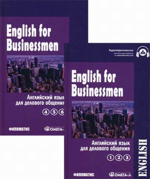 , ..; , ..; , ..  .:     . English for Businessmen