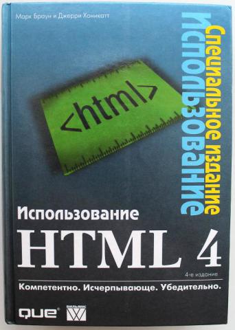 , .; , .:  HTML 4