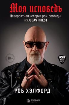 , :  .   -  Judas Priest