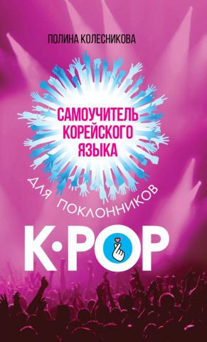, :      K-POP