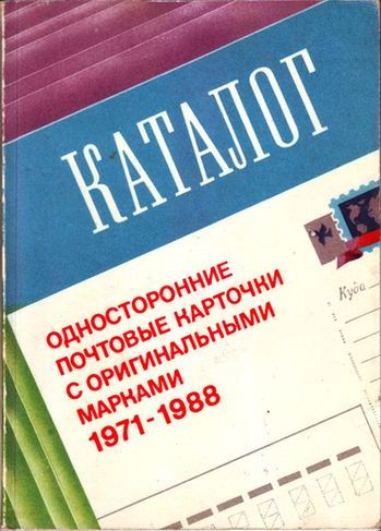 , ..:        1971-1988