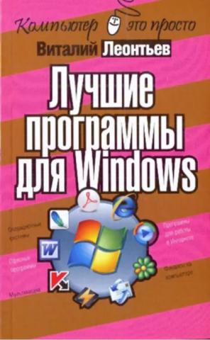 , ..:    Windows