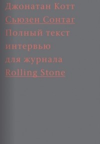 , ; , C:  .      Rolling Stone