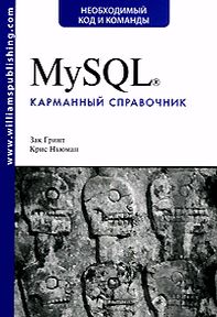 , ; , : MySQL.  