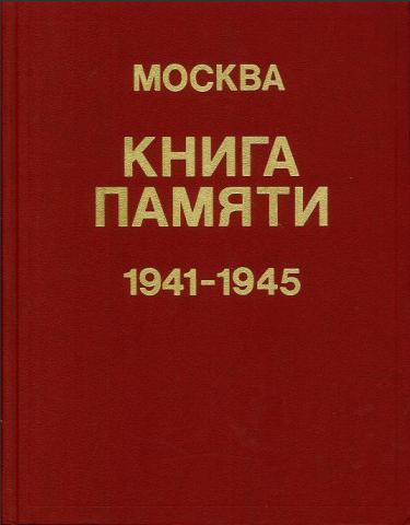 [ ]:            1941-1945 