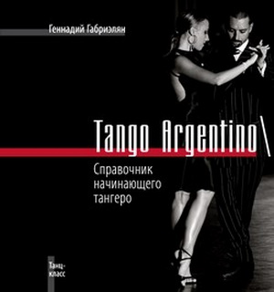 , : Tango Argentino.   