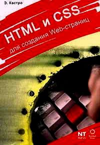 , : HTML  CSS   Web-