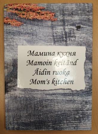 . , -  .:   = Mamoin keitand = Aidin ruoka = Mom's kitchen