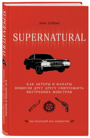 , : Supernatural.          