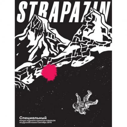 [ ]: Strapazin.  ,  2015