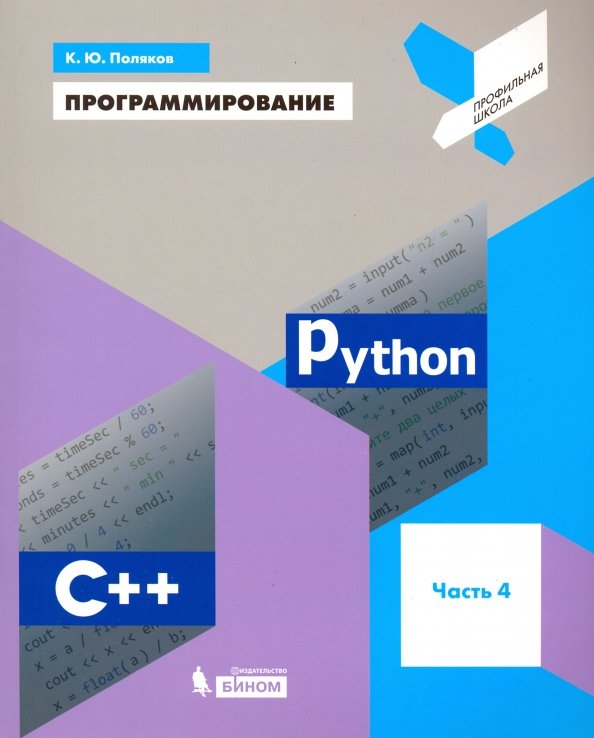 , ..: . Python. C++
