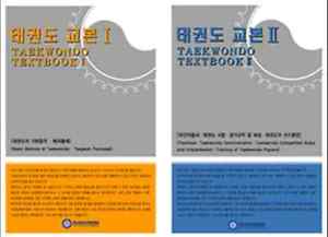 Kukkiwon: Taekwondo Textbook