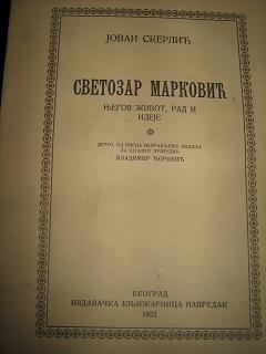 , J; Skerli&#263, Jovan: Svetozar Markovic njegov zivot rad ideje  