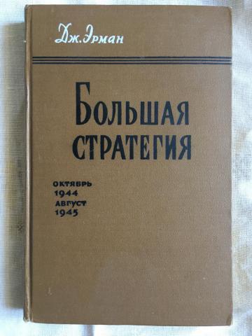 , :  .  1944- 1945