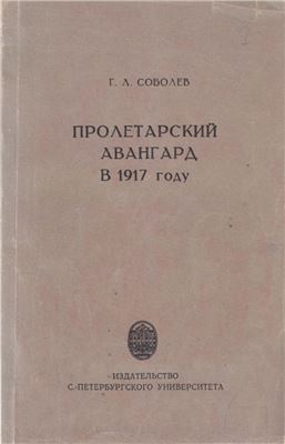 , ..:    1917 
