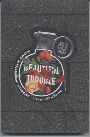, .; , .: Beautiful Trouble:    