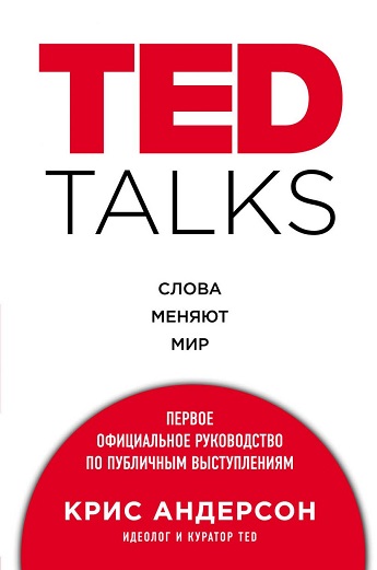 , : TED TALKS.   :      
