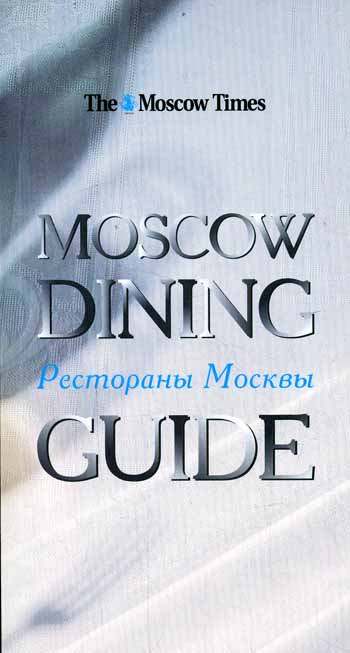 [ ]: Moscow Dining Guide /  