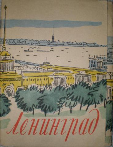 . , .:  / Leningrad