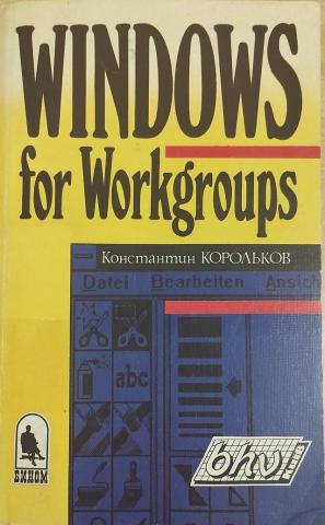 , : WINDOWS for Workgroups 3.1/3.11