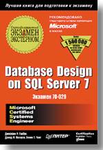 ,  .; ,  .; ,  .: Database Design on SQL Server 7.  70-029