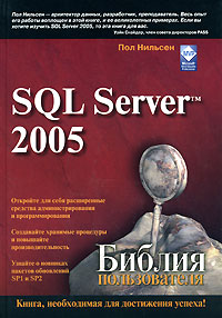, : SQL Server 2005.  