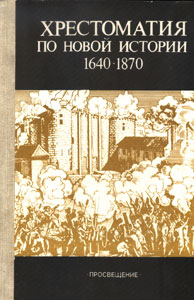 . , .  .:    , 1640-1870