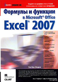 -, .:     Microsoft Office Excel 2007