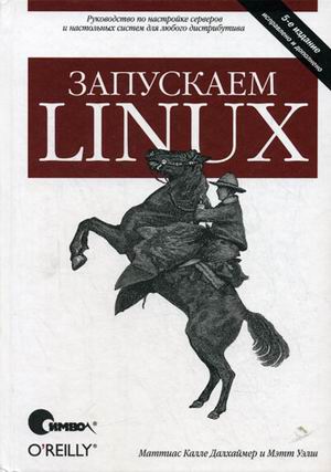 , .; , .:  Linux