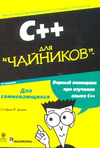 ,  .: C++  