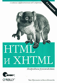 , .; , .: HTML  XHTML.  