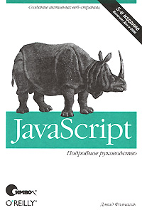 , .: JavaScript:  
