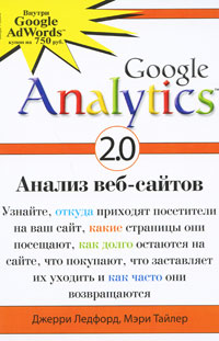 , ; , : Google Analytics 2.0.  -