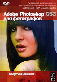 , : Adobe Photoshop CS3   (+ DVD-ROM)