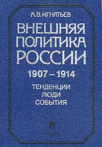 , ..:   , 1907-1914: , , 