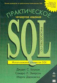 , ..; , ..; , .:    SQL