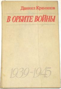 , :   .      1939-1945 