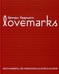, : Lovemarks:  